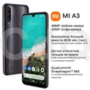Xiaomi Смартфон Mi А3 Сяоми Андроид Ми Смартфоны 48+32 Мп 4030мАч 4/64 ГБ, черный