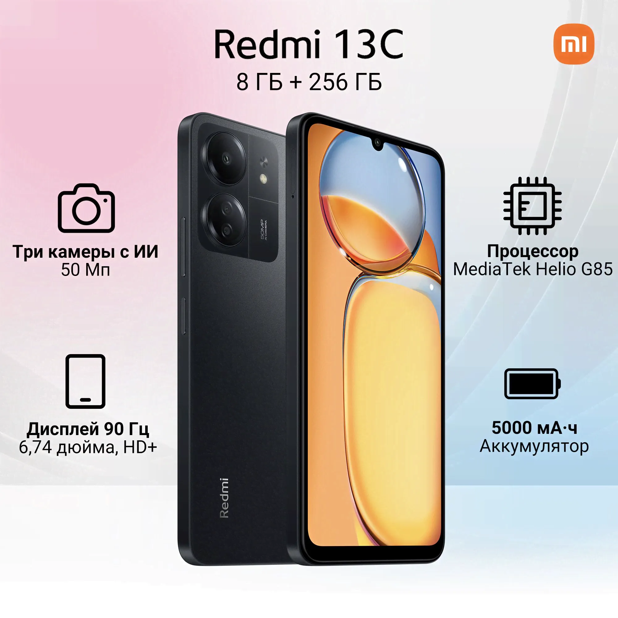 Redmi Смартфон 13C(Русский, Google) Глобальное издани,сяоми,редми,двойная SIM-карта телефоны,Вы можете использовать МТС, Билайн, МегаФон; вы не можете использовать Tele2 Global 4/128 ГБ, черный