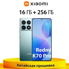 Xiaomi Смартфон Китайская версия смартфона Redmi K70 Pro 5G Snapdragon 8 Gen 3 Xiaomi HyperOS Быстрая зарядка мощностью 120 Вт 16/256 ГБ, синий