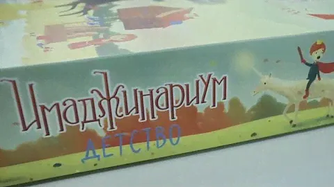 Настольная игра Имаджинариум Детство Cosmodrome Games
