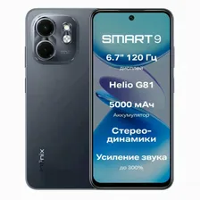 Смартфон Infinix Smart 9 3/64 ГБ, черный