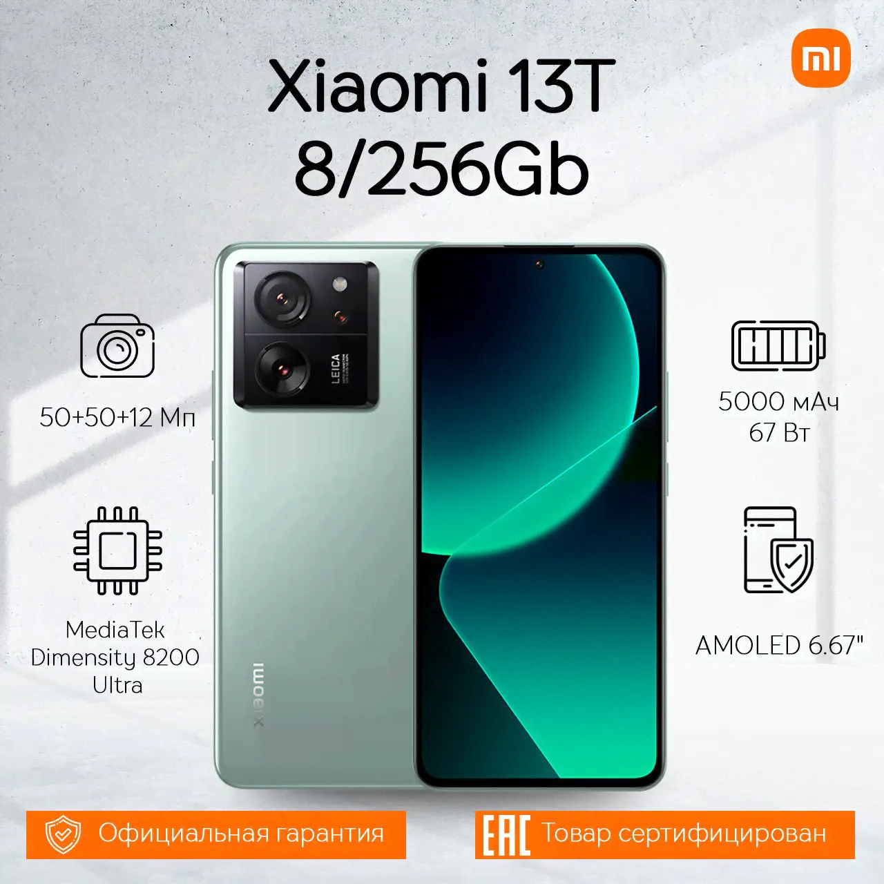 Xiaomi Смартфон 13T + Sim-Карта МТС с балансом 300р. в Подарок Ростест (EAC) 8/256 ГБ, зеленый-0