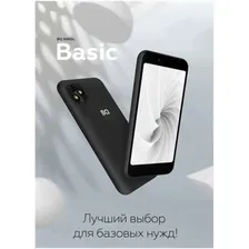 Смартфон BQ 5060L BASIC LTE BLACK (2 SIM, ANDROID)