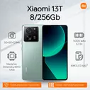 Xiaomi Смартфон 13T + Sim-Карта МТС с балансом 300р. в Подарок Ростест (EAC) 8/256 ГБ, зеленый