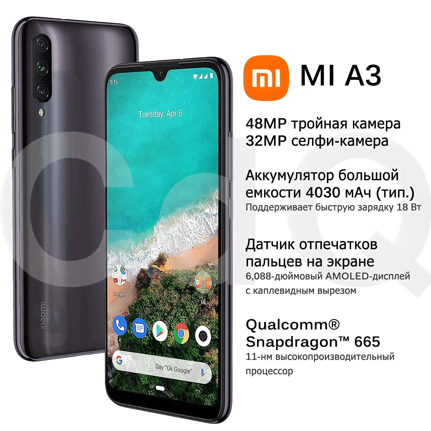 Xiaomi Смартфон Mi А3 Сяоми Андроид Ми Смартфоны 48+32 Мп 4030мАч 4/64 ГБ, черный