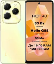 Смартфон Смартфон INFINIX Hot 40 8/256Gb Gold (10050007)